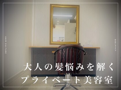 ヘアーカルチャー おゆみ野店(HAIR CULTURE)の写真