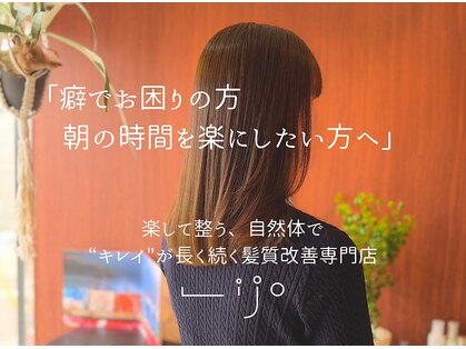 リジョ(Lijo)の写真