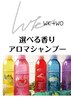 ☆全てのクーポン　《アロマシャンプーブロー込み》　《ロング料金なし》☆