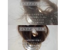 『髪質改善トリートメントへのこだわり』