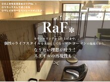 ラフ(RaF*)の雰囲気（なりたい理想が叶う！スタイルの再現性も）