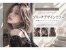【ベーシック】ブリーチデザインカラー/15400～