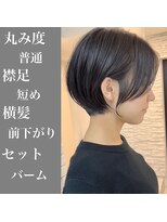 メモリーズ 銀座(Memories)&nbsp;大人丸みショート