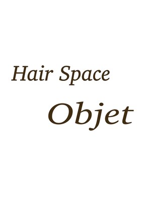 ヘアースペース オブジェ(Hair Space Objet)