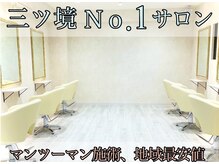 イワッシュ 三ツ境駅店(IwAsh)