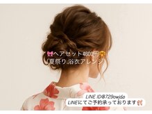 デイズ(DAYS)の雰囲気（ヘアセット/ヘアアレンジお任せください【南越谷/新越谷】）