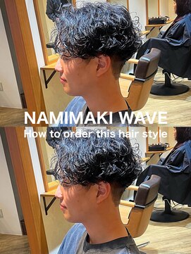 ディータ(Dita) 波巻きスパイラルセンターパート大宮メンズカットパーマ美容室