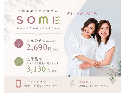 ソメ ダイエー池田店(SOME)の写真
