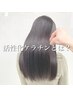 オーガニックカラー＋N.ケラファイントリートメント￥10000