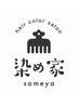 6月限定オイルカラー根元染め+オリジナルSH&TR+セルフブロー￥5110→3490