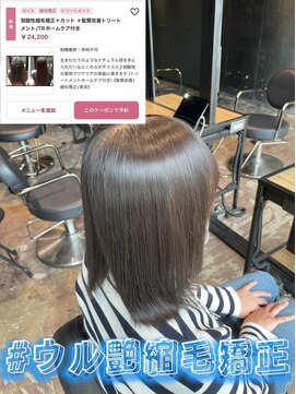 エノア 東京(ENORE) ストレートスタイル/艶髪/髪質改善/縮毛矯正/20代30代40代50代