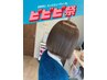 【対象期間限定】カット+ケアカラー+オージュアTR+オージュア SHTR250ml付