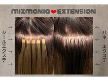 mizmania hair /エクステ/特殊ヘア【6月 NEW OPEN（予定）】の雰囲気（装着部分の比較♪  #シールエクステ#ハネエクステ#本厚木#厚木）