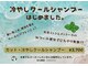 ヘアーデザイナーズ イチサンハチ 大橋駅前店(138)の写真/夏限定！！ひんやり爽快クールシャンプー実施中！