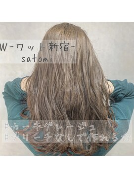 ワット 新宿店 【W-ワット-新宿店 担当satomi】外国人風カーキグレージュ☆