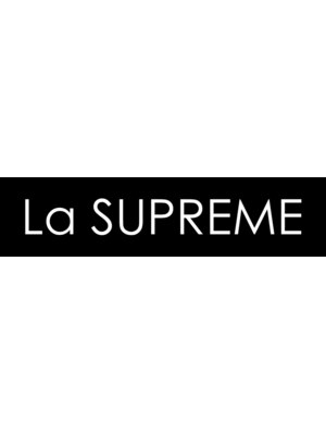 ラシュープリーム(La SUPREME)