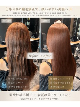エノア 東京(ENORE) 髪質改善/縮毛矯正/美髪/艶髪/弱酸性縮毛矯正/美髪ストレート