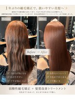 エノア 東京(ENORE) 髪質改善/縮毛矯正/美髪/艶髪/弱酸性縮毛矯正/美髪ストレート