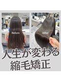 【髪質改善美容院LAPISUTA門前仲町】