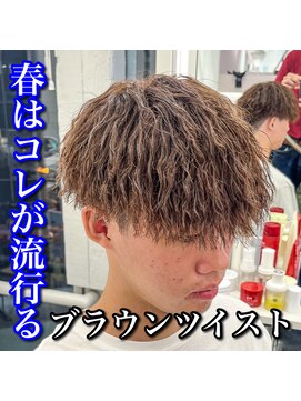 ルースト 心斎橋店(ROOST) 春流行る/ブラウン/ツイスト