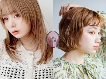 カミストップ 立川南口(KAMI STOP)の写真/★口コミ高評価4.8★髪質改善を日常にするサロンが誕生◆30%オフ特別クーポン◎コスパ重視の大人女性サロン