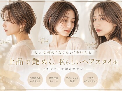 シャルムドゥグランシー(CHARME de granci.)の写真