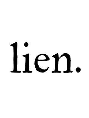 リアン(lien)