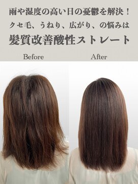 サラジュ 仁川店(SARAJU) サラッと酸性ストレート