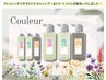 カットカラー+オリジナルSH&TRホームケア付き　￥13200→