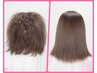 自宅でも美髪ケアが叶う！艶を実感インプローブ矯正【リピート500円割引】