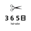 ヘアーサロン365日のお店ロゴ