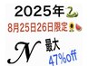 8月25日２６日限定！カット+透明感カラー+オージュアトリートメント　13500→