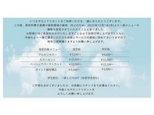 サロンドリゼット(SALON DE RISETTE)