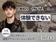 シスギンザ(SCISS GINZA)の写真