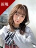 【新規限定】ケアカラー+ブロー /￥7000→￥6000 [上大岡駅/横浜]