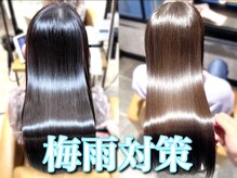 《梅雨対策》Lond Loire門前仲町【ロンド ロワール】がオススメする、梅雨対策メニュー＆ケアアイテム