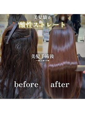 マージュ ギンザ(marju GINZA) 美髪矯正“酸性ストレート”縮毛矯正酸性縮毛矯正