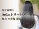 ヘアリゾート ディアリウム(Hair Resort DEARIUM)の写真/自然に綺麗な『髪質改善トリートメント』はお任せ下さい◎トステア高濃度処方の自然なツヤ髪へ【韓国風】