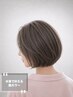 【水素×髪質改善】透明感艶カラー　￥9300→￥8450
