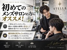ステラ(STELLA)の雰囲気（メンズサロン初めての方にオススメ！１から10までしっかり説明！）