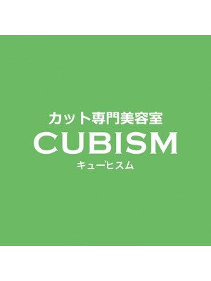 キュービズム イオンモール白山店(CUBISM)