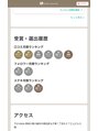ティアレ(Tiare) 武蔵小杉エリアだけでなく、関東・全国でもランクインしてます☆