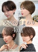 刈り上げショート 韓国風巻き 小顔ショート