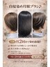 【人気No.1】メンテナンスリタッチカラー通い放題(月2回)¥7,700