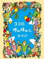 ゴーズゴー 吉祥寺(e)店(go s go) ショップカード【吉祥寺駅】【吉祥寺駅徒歩5分】