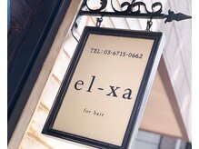 エルシャ(el-xa)の雰囲気（オシャレな突き出し看板☆）