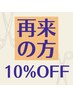 【2,3回目の方限定】カット+カラー+オージュアトリートメント ¥15650→¥14150