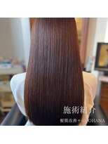 ヘアー エステティック サロン オハナ(Hair Aesthetic Salon OHANA)&nbsp;【施術紹介】髪質改善サロンOHANA