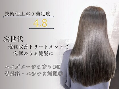 スキル 石岡(SKILL)の写真