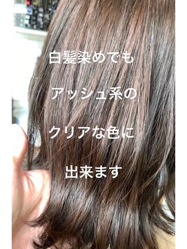 チェコリル(Cyecoril) 白髪染めでもクリアなアッシュベージュカラー♪